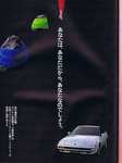 RyuukouTsuushin_198710_03S.jpg