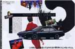 RyuukouTsuushin_198801_03aS.jpg