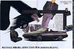 RyuukouTsuushin_198801_05aS.jpg