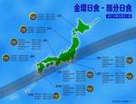 20120521_nisshoku.jpg