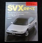 ALC_1991_SVX.jpg