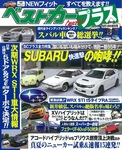 BestCarPlus_201308.jpg
