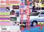 CarVideoMagazine_198703S.jpg
