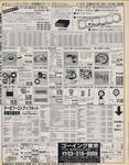 GoingTokyo_198806_01.jpg