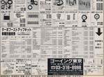 GoingTokyo_198806_02.jpg