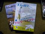 MOK_20130202.jpg