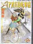 Miyata_Bullet_01S.jpg