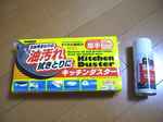 TOO_20120530_DAISO.jpg