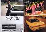 driver_19850520_02.jpg