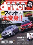 driver_201309_00.jpg